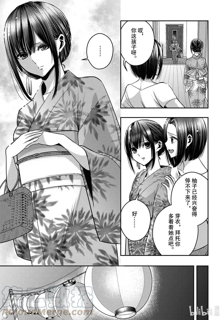 citrus 柑橘味香气韩漫全集-Ⅱ-22 7月28日无删减无遮挡章节图片 