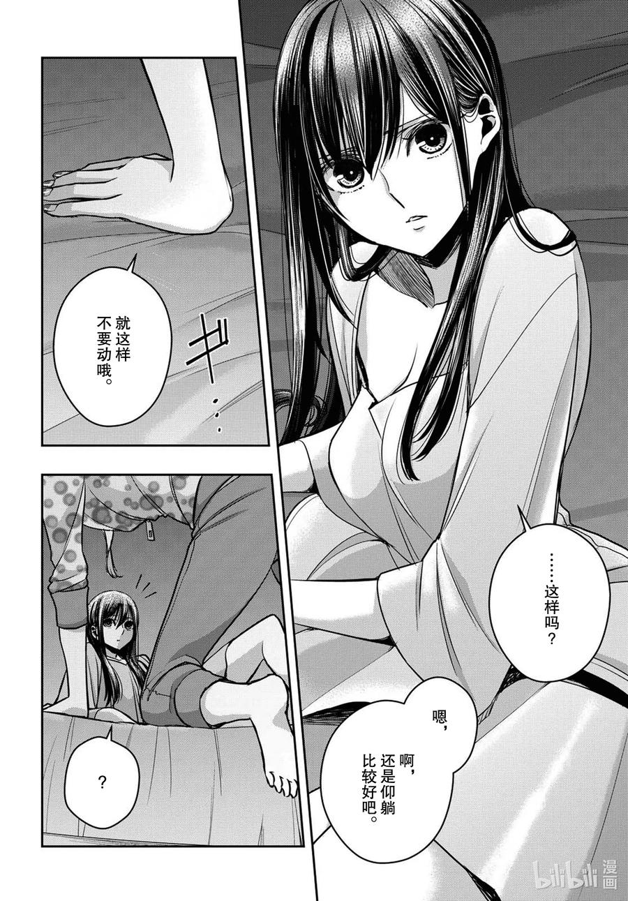 citrus 柑橘味香气韩漫全集-Ⅱ-22 7月28日无删减无遮挡章节图片 