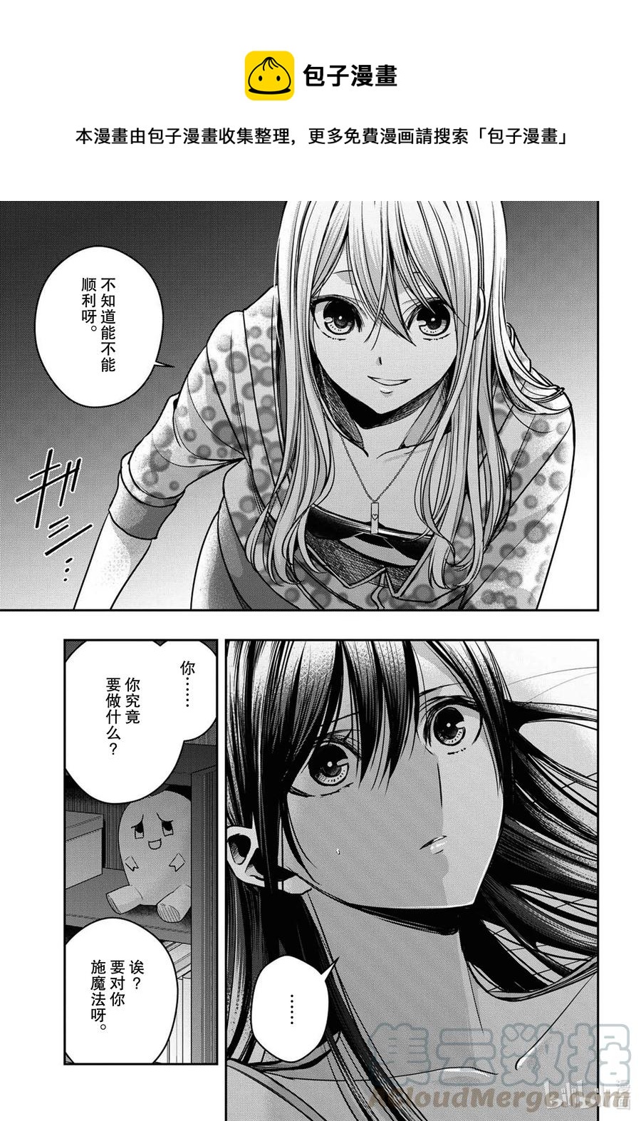 citrus 柑橘味香气韩漫全集-Ⅱ-22 7月28日无删减无遮挡章节图片 
