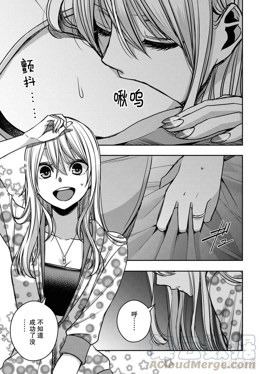 citrus 柑橘味香气韩漫全集-Ⅱ-22 7月28日无删减无遮挡章节图片 