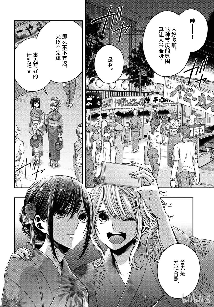 citrus 柑橘味香气韩漫全集-Ⅱ-22 7月28日无删减无遮挡章节图片 
