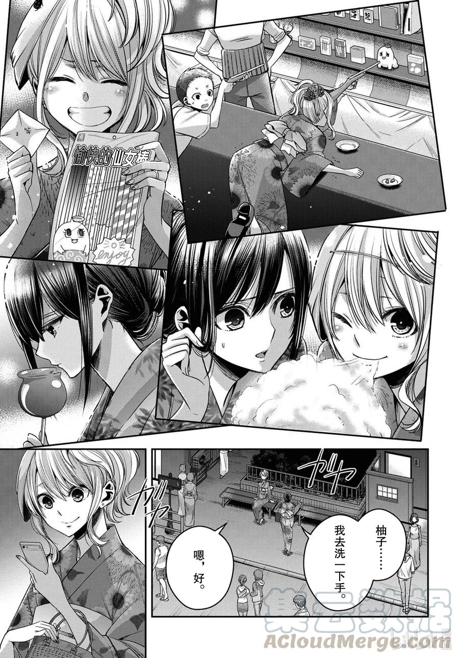 citrus 柑橘味香气韩漫全集-Ⅱ-22 7月28日无删减无遮挡章节图片 