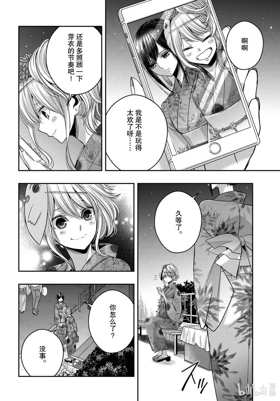 citrus 柑橘味香气韩漫全集-Ⅱ-22 7月28日无删减无遮挡章节图片 