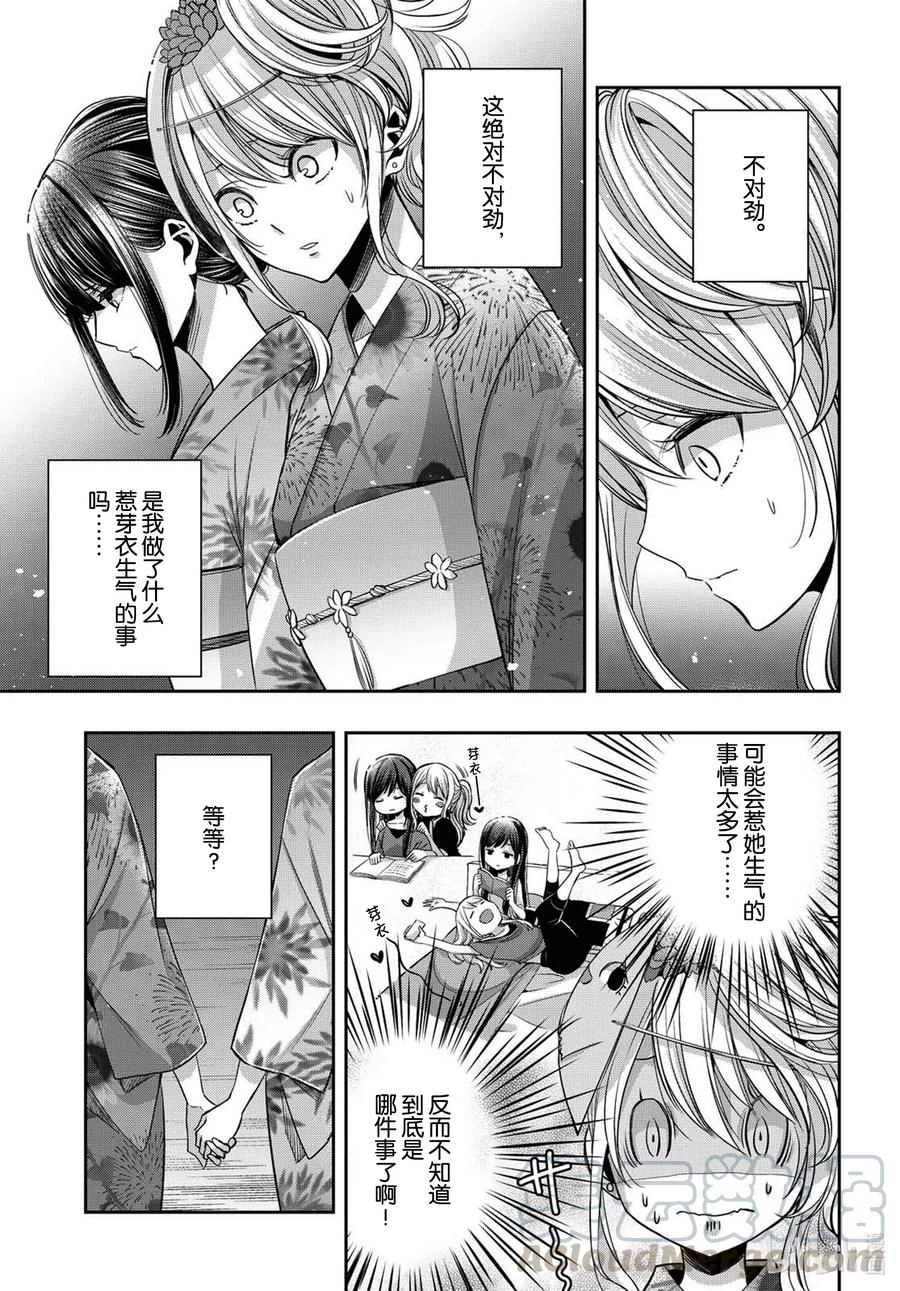 citrus 柑橘味香气韩漫全集-Ⅱ-22 7月28日无删减无遮挡章节图片 