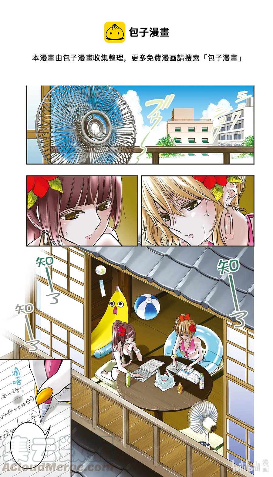 citrus 柑橘味香气韩漫全集-Ⅱ-23 8月1日无删减无遮挡章节图片 