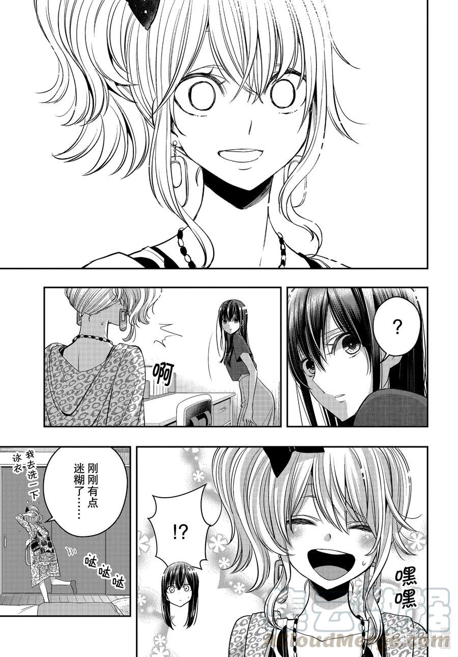 citrus 柑橘味香气韩漫全集-Ⅱ-23 8月1日无删减无遮挡章节图片 