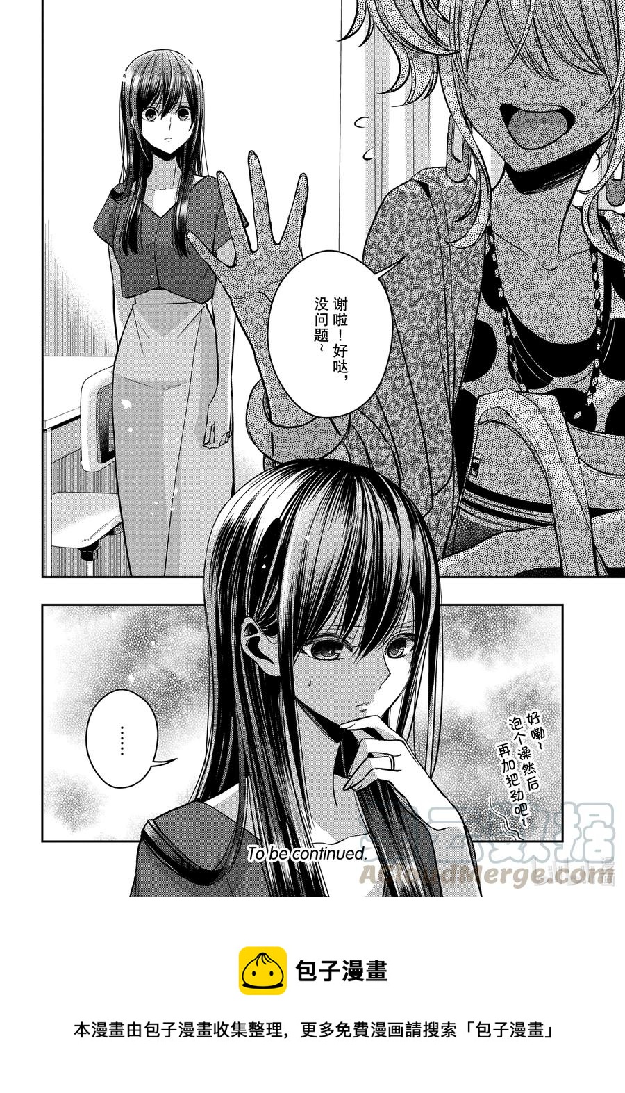 citrus 柑橘味香气韩漫全集-Ⅱ-23 8月1日无删减无遮挡章节图片 