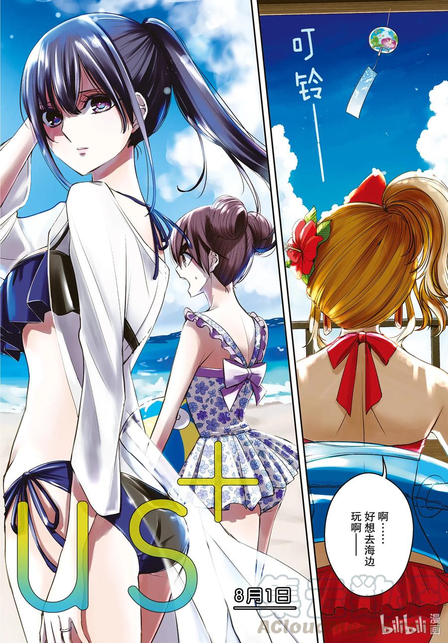 citrus 柑橘味香气韩漫全集-Ⅱ-23 8月1日无删减无遮挡章节图片 