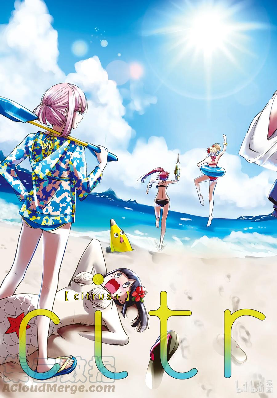 citrus 柑橘味香气韩漫全集-Ⅱ-23 8月1日无删减无遮挡章节图片 