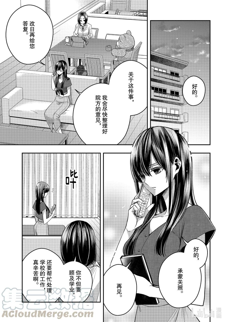 citrus 柑橘味香气韩漫全集-Ⅱ-23 8月1日无删减无遮挡章节图片 