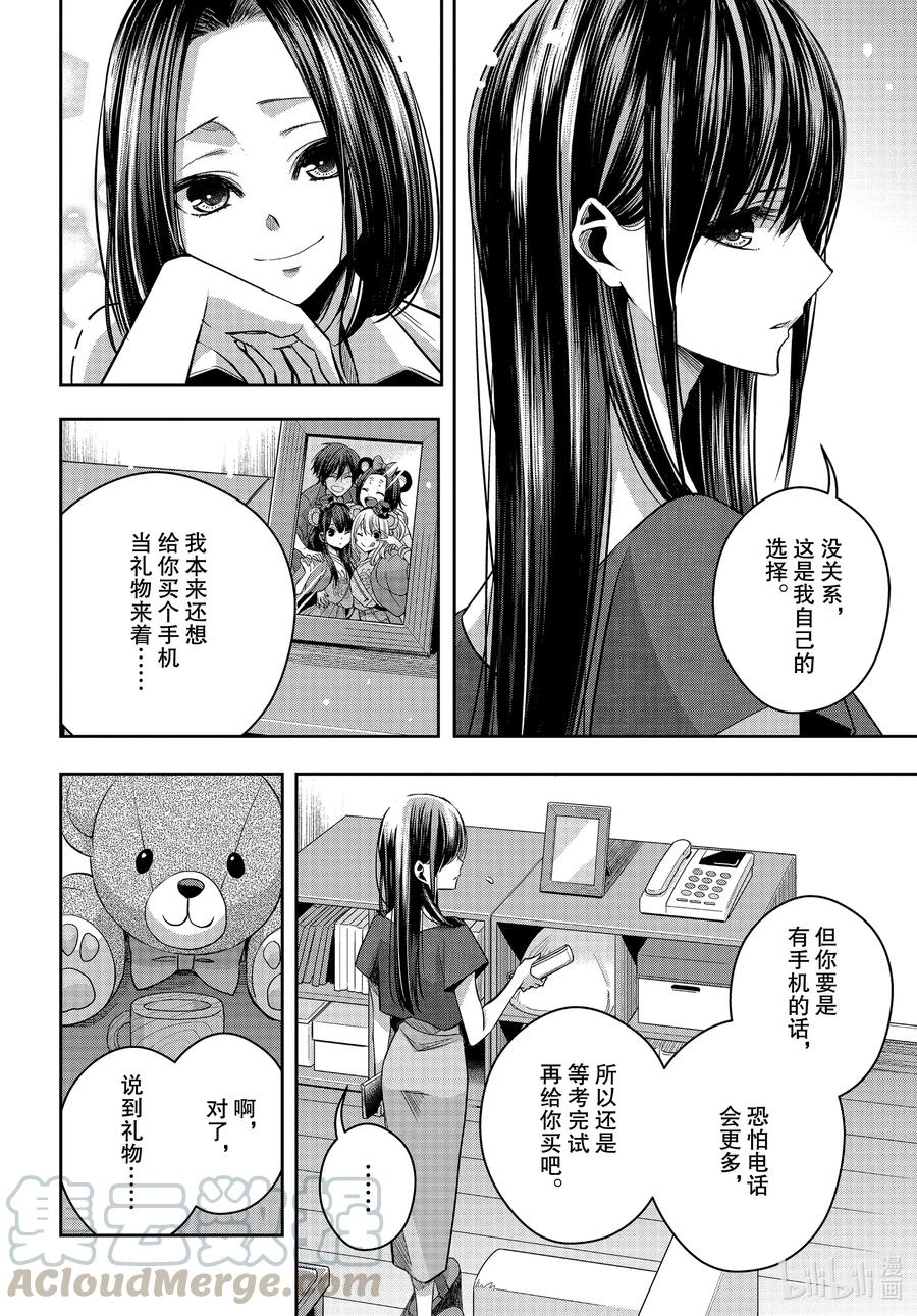 citrus 柑橘味香气韩漫全集-Ⅱ-23 8月1日无删减无遮挡章节图片 