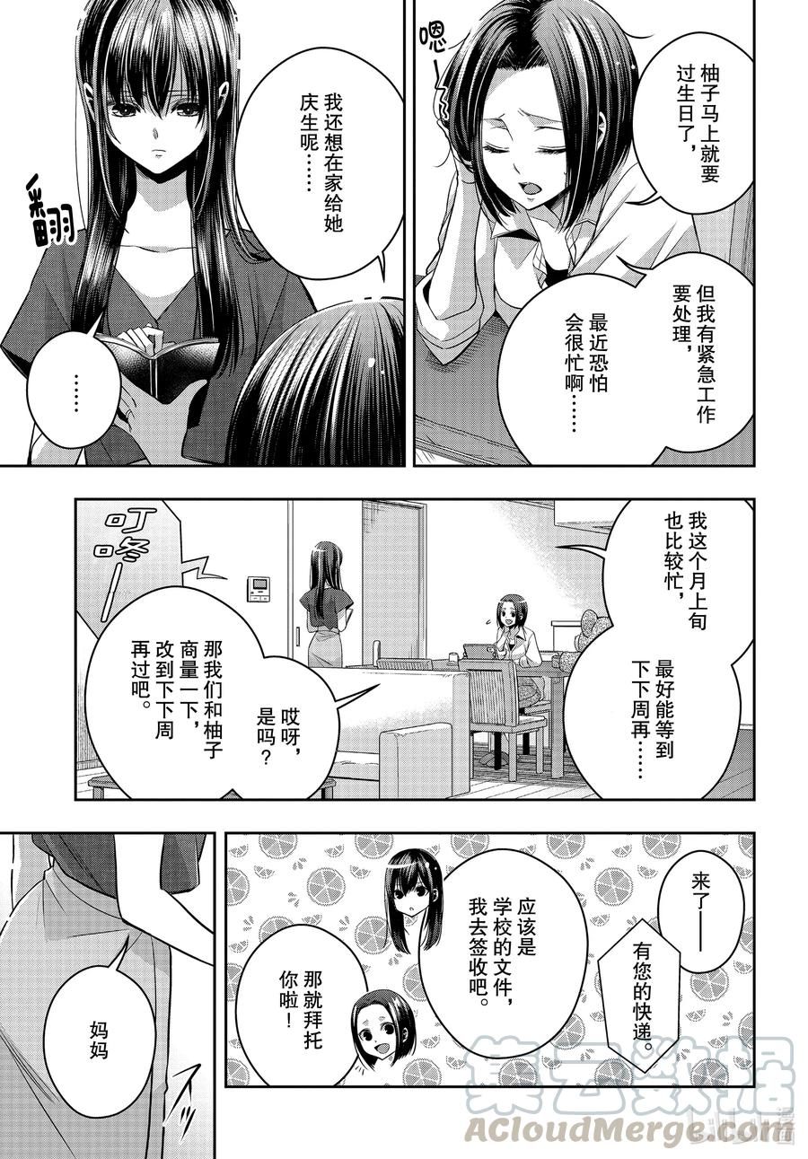 citrus 柑橘味香气韩漫全集-Ⅱ-23 8月1日无删减无遮挡章节图片 