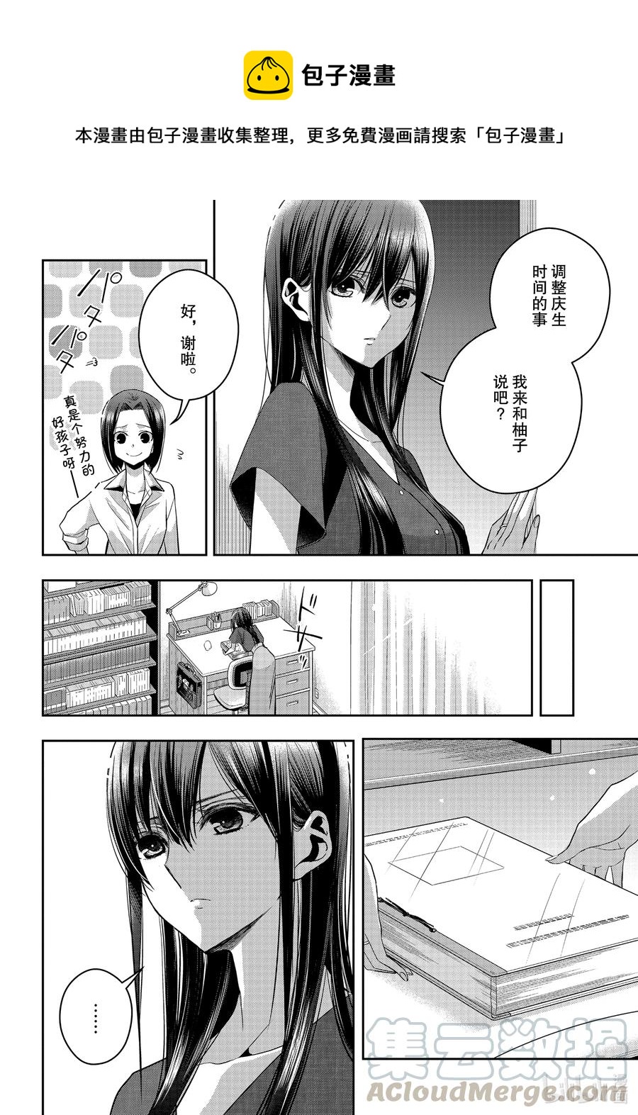 citrus 柑橘味香气韩漫全集-Ⅱ-23 8月1日无删减无遮挡章节图片 
