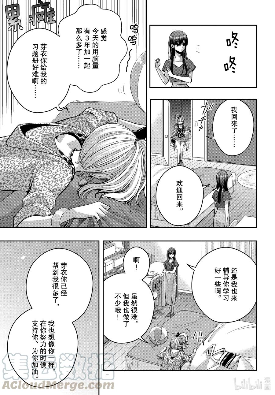 citrus 柑橘味香气韩漫全集-Ⅱ-23 8月1日无删减无遮挡章节图片 