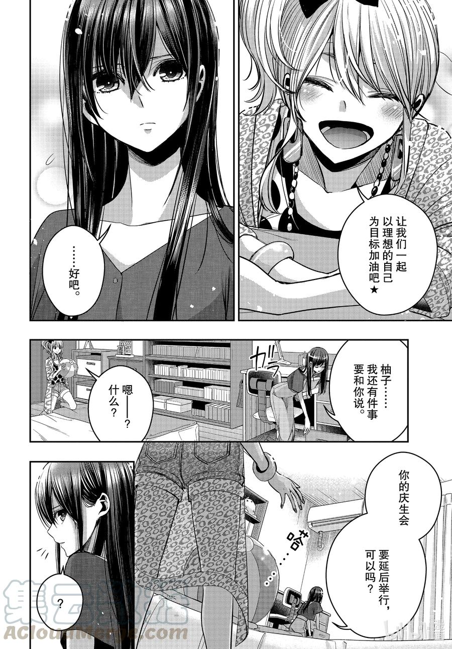 citrus 柑橘味香气韩漫全集-Ⅱ-23 8月1日无删减无遮挡章节图片 