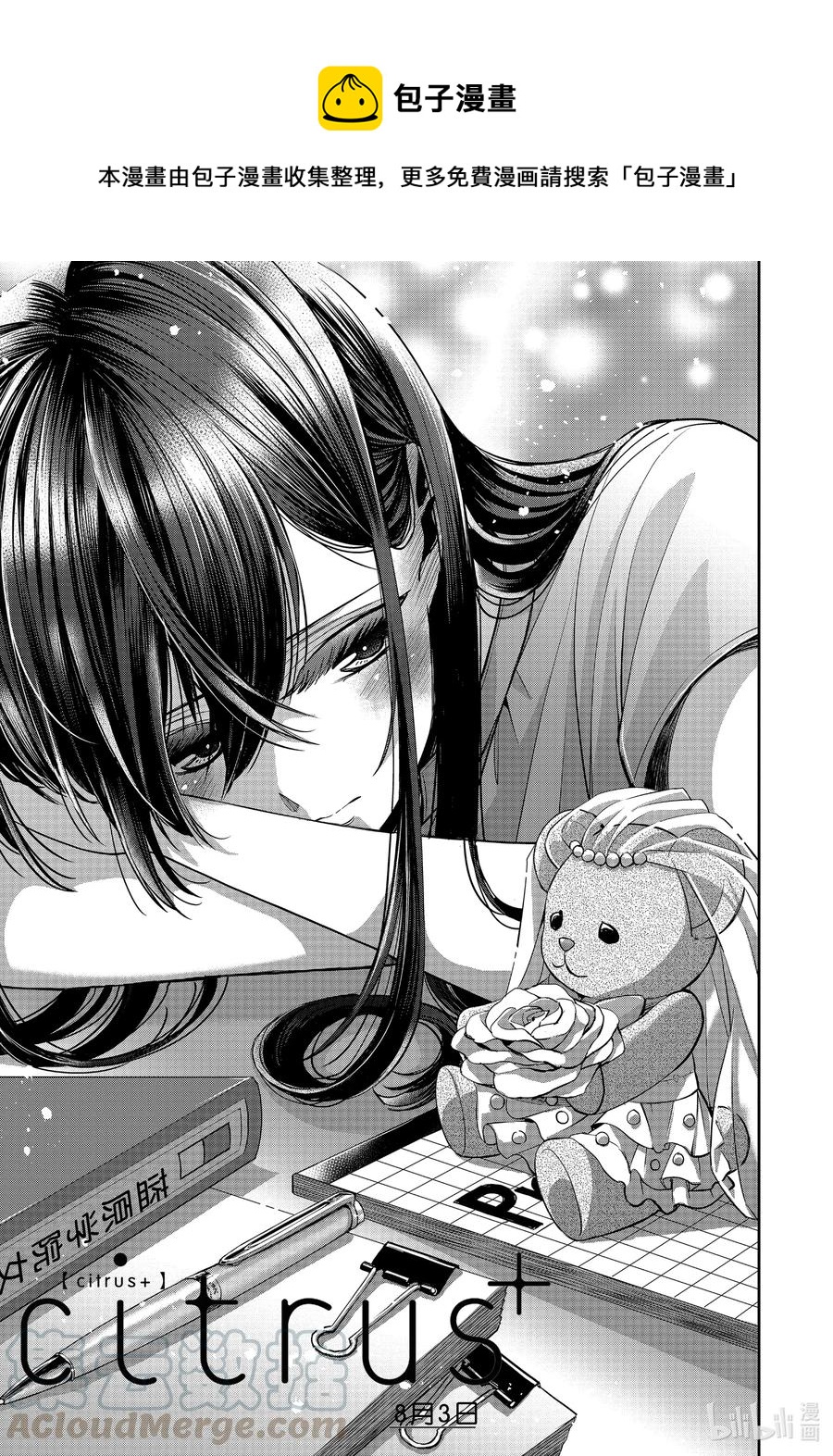 citrus 柑橘味香气韩漫全集-Ⅱ-24 8月3日无删减无遮挡章节图片 