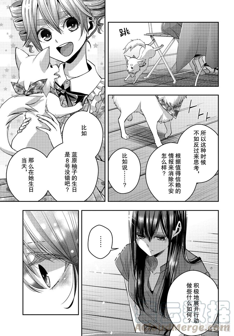 citrus 柑橘味香气韩漫全集-Ⅱ-24 8月3日无删减无遮挡章节图片 