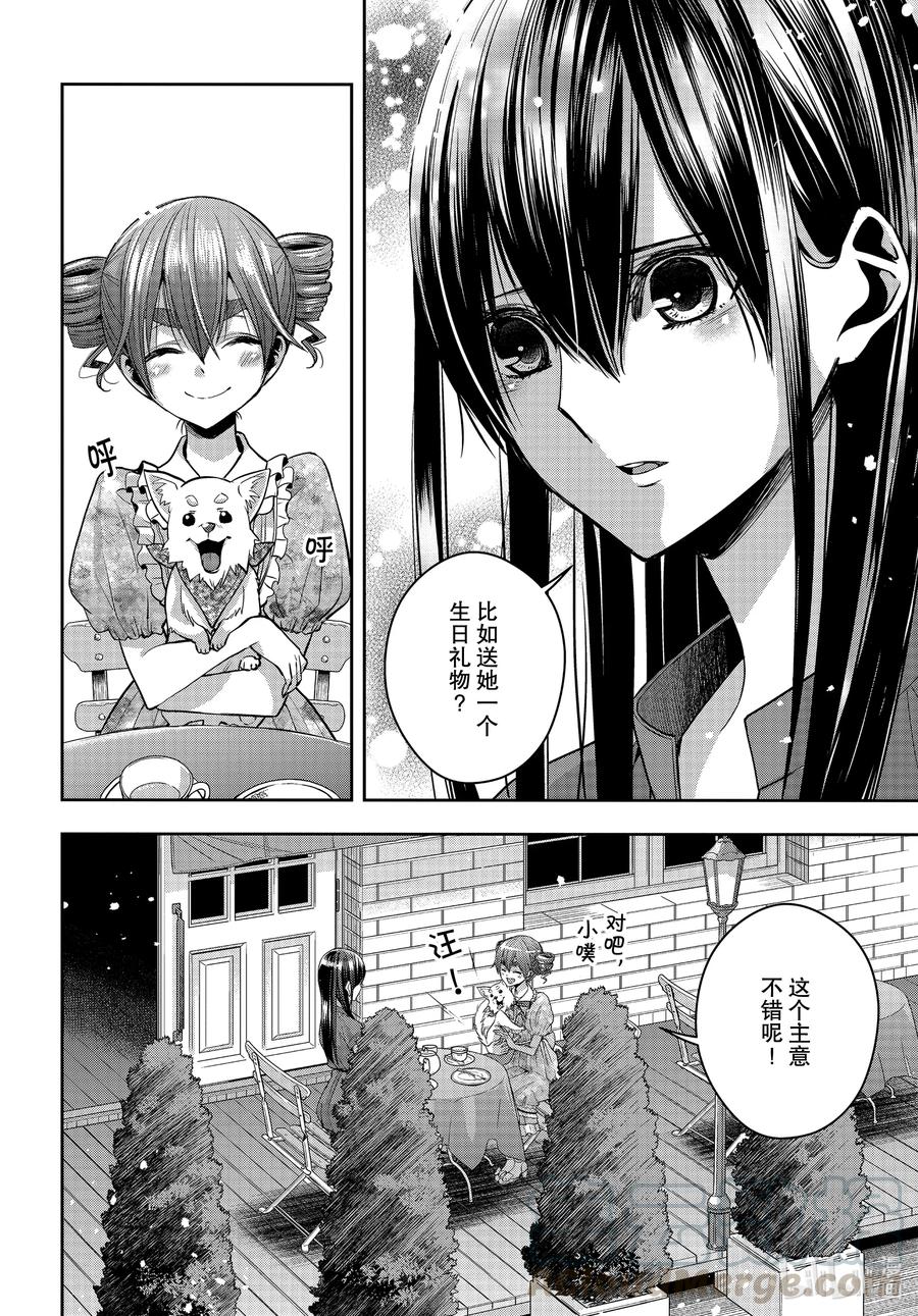 citrus 柑橘味香气韩漫全集-Ⅱ-24 8月3日无删减无遮挡章节图片 