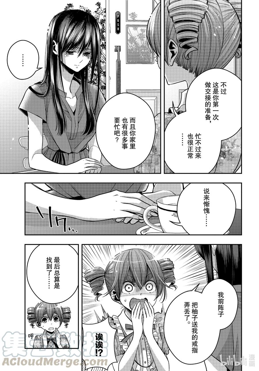 citrus 柑橘味香气韩漫全集-Ⅱ-24 8月3日无删减无遮挡章节图片 