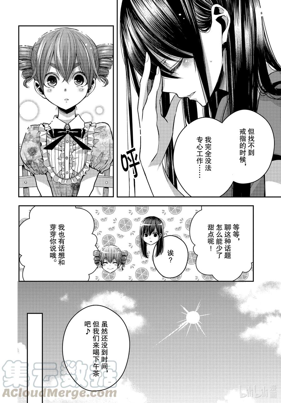 citrus 柑橘味香气韩漫全集-Ⅱ-24 8月3日无删减无遮挡章节图片 