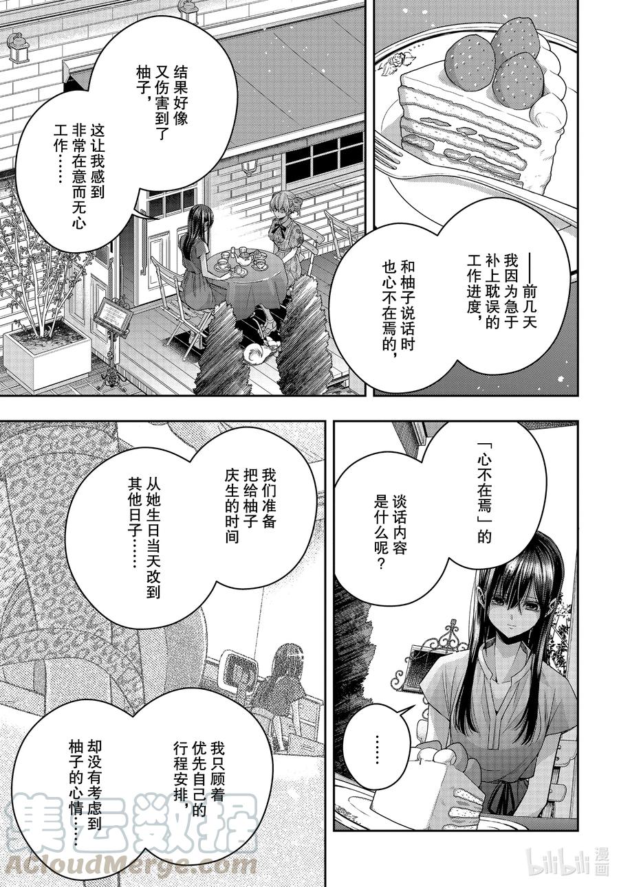 citrus 柑橘味香气韩漫全集-Ⅱ-24 8月3日无删减无遮挡章节图片 