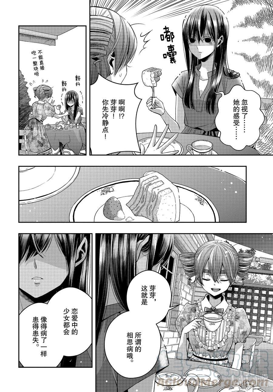 citrus 柑橘味香气韩漫全集-Ⅱ-24 8月3日无删减无遮挡章节图片 