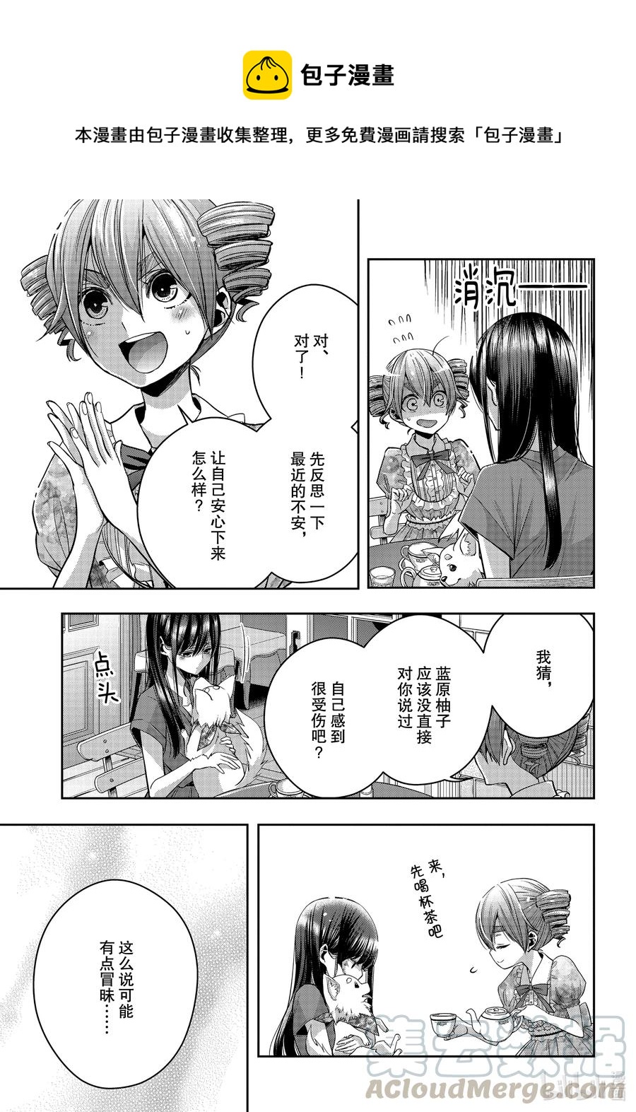 citrus 柑橘味香气韩漫全集-Ⅱ-24 8月3日无删减无遮挡章节图片 