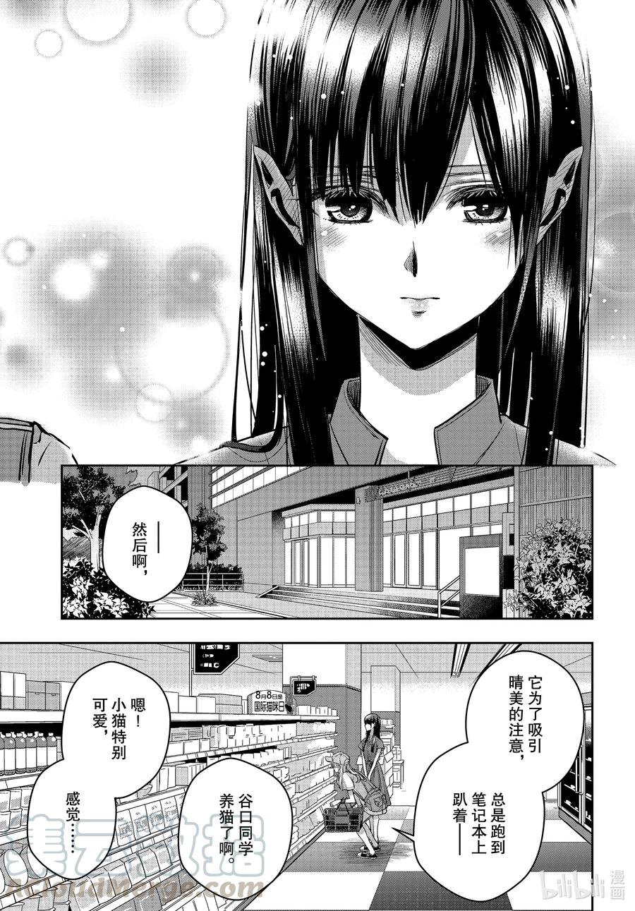 citrus 柑橘味香气韩漫全集-Ⅱ-25 8月3日②无删减无遮挡章节图片 