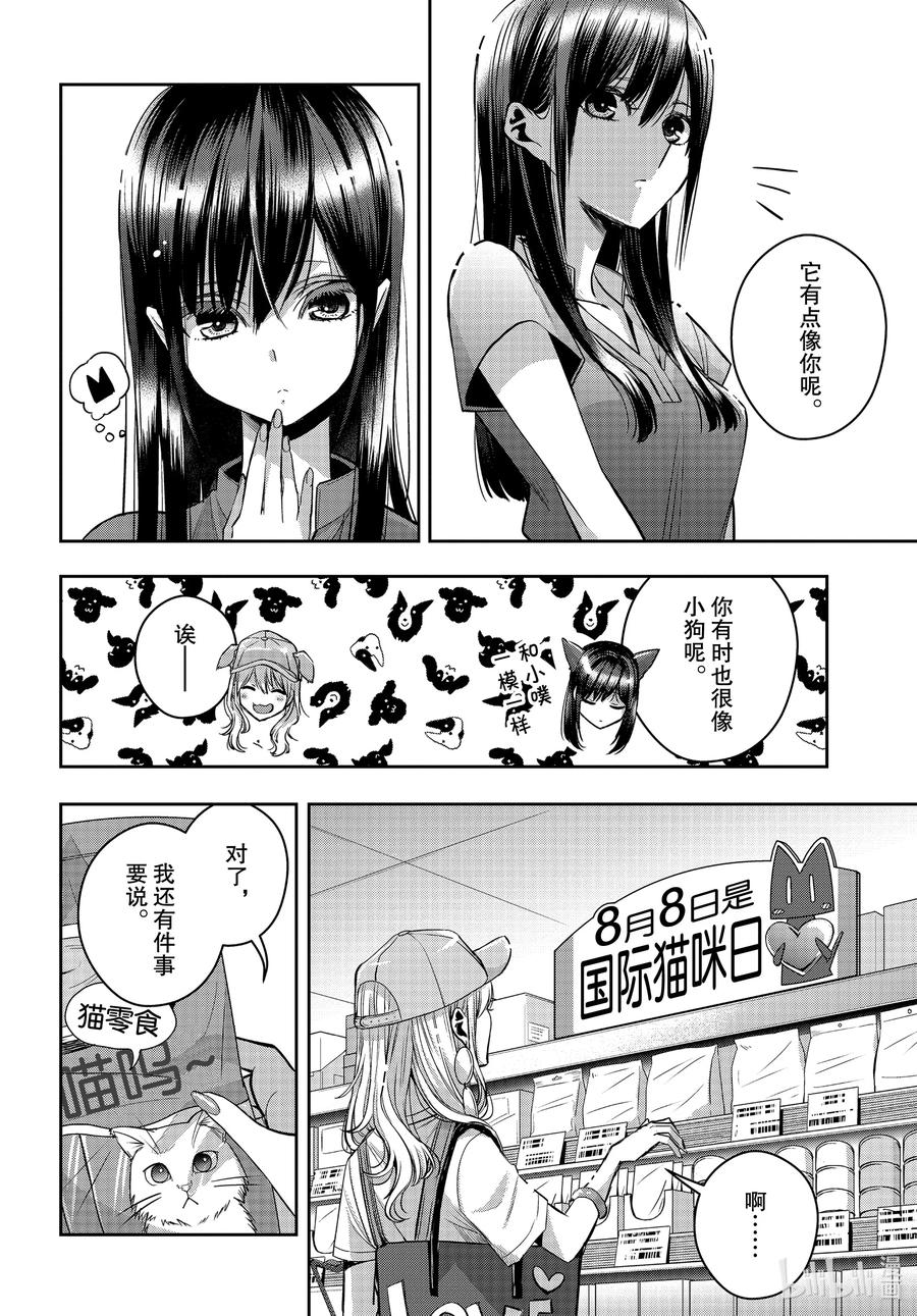 citrus 柑橘味香气韩漫全集-Ⅱ-25 8月3日②无删减无遮挡章节图片 