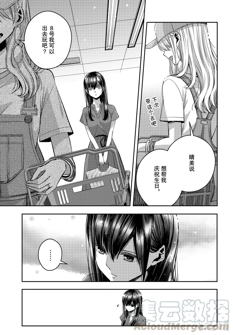 citrus 柑橘味香气韩漫全集-Ⅱ-25 8月3日②无删减无遮挡章节图片 