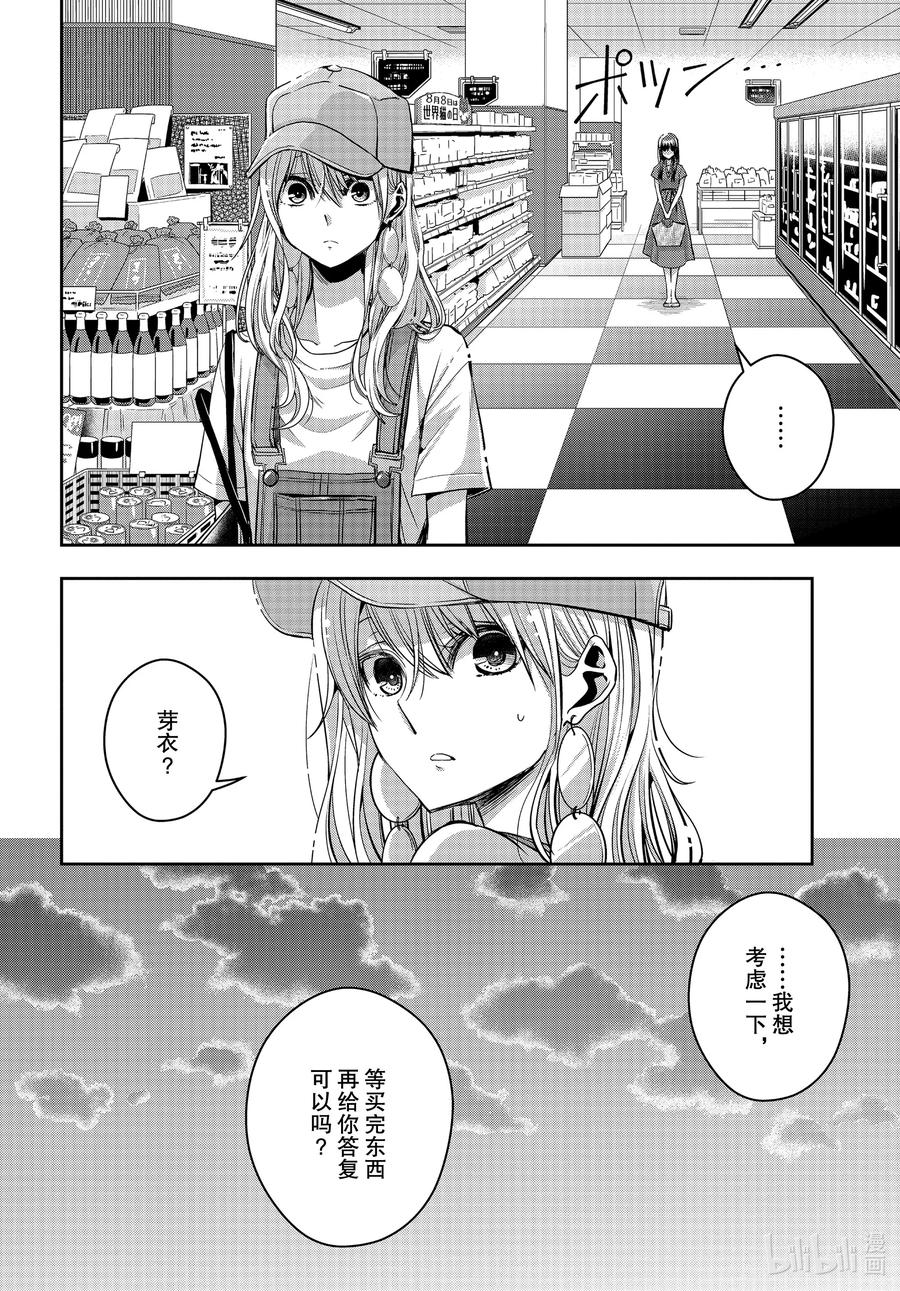 citrus 柑橘味香气韩漫全集-Ⅱ-25 8月3日②无删减无遮挡章节图片 