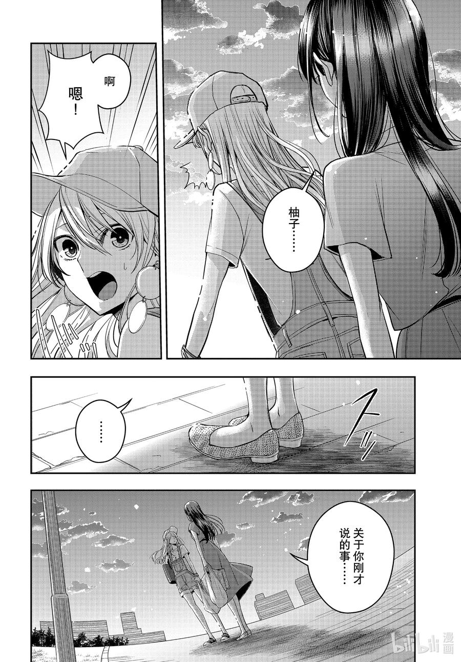 citrus 柑橘味香气韩漫全集-Ⅱ-25 8月3日②无删减无遮挡章节图片 