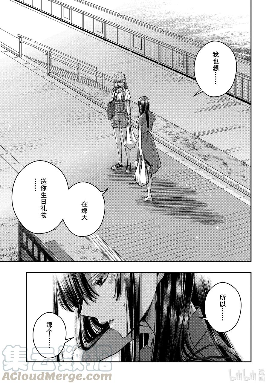 citrus 柑橘味香气韩漫全集-Ⅱ-25 8月3日②无删减无遮挡章节图片 