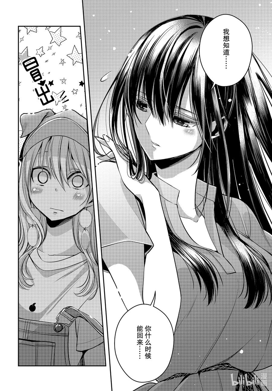 citrus 柑橘味香气韩漫全集-Ⅱ-25 8月3日②无删减无遮挡章节图片 