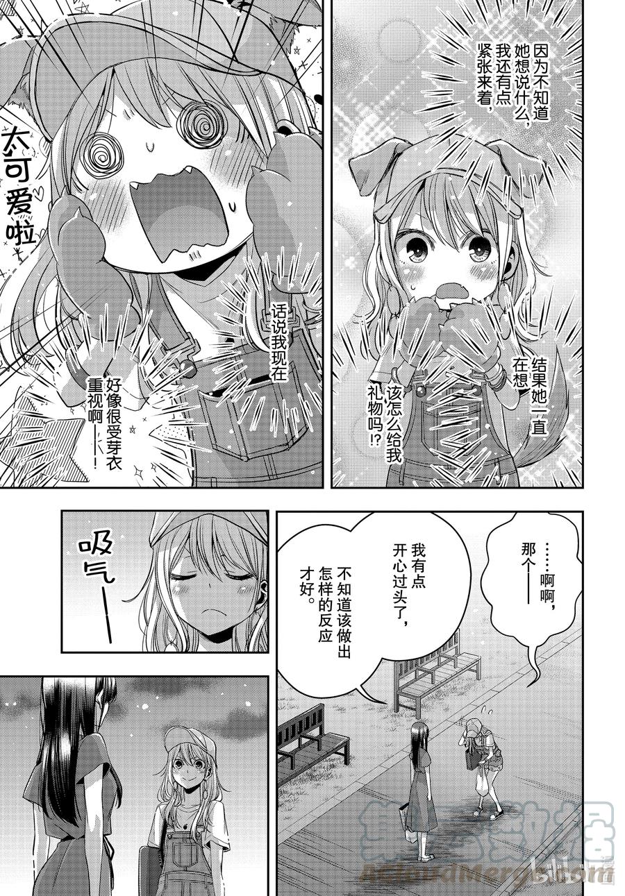 citrus 柑橘味香气韩漫全集-Ⅱ-25 8月3日②无删减无遮挡章节图片 