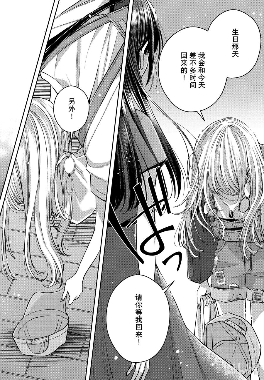 citrus 柑橘味香气韩漫全集-Ⅱ-25 8月3日②无删减无遮挡章节图片 