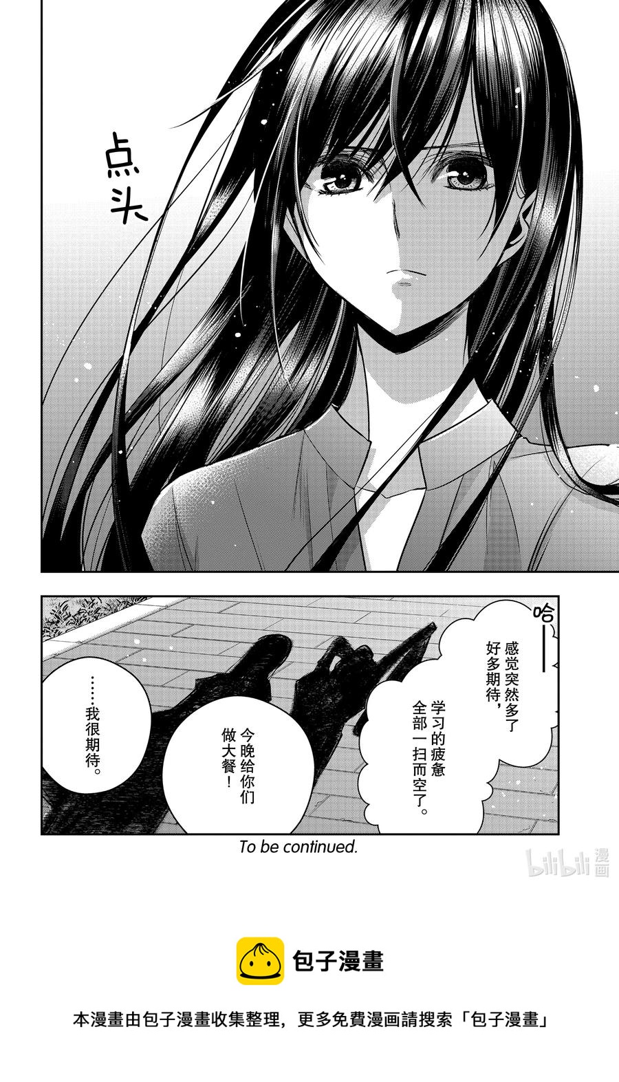 citrus 柑橘味香气韩漫全集-Ⅱ-25 8月3日②无删减无遮挡章节图片 