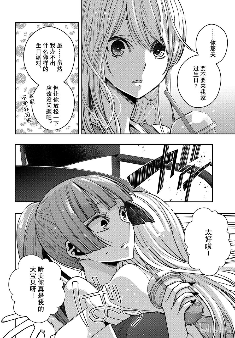 citrus 柑橘味香气韩漫全集-Ⅱ-25 8月3日②无删减无遮挡章节图片 