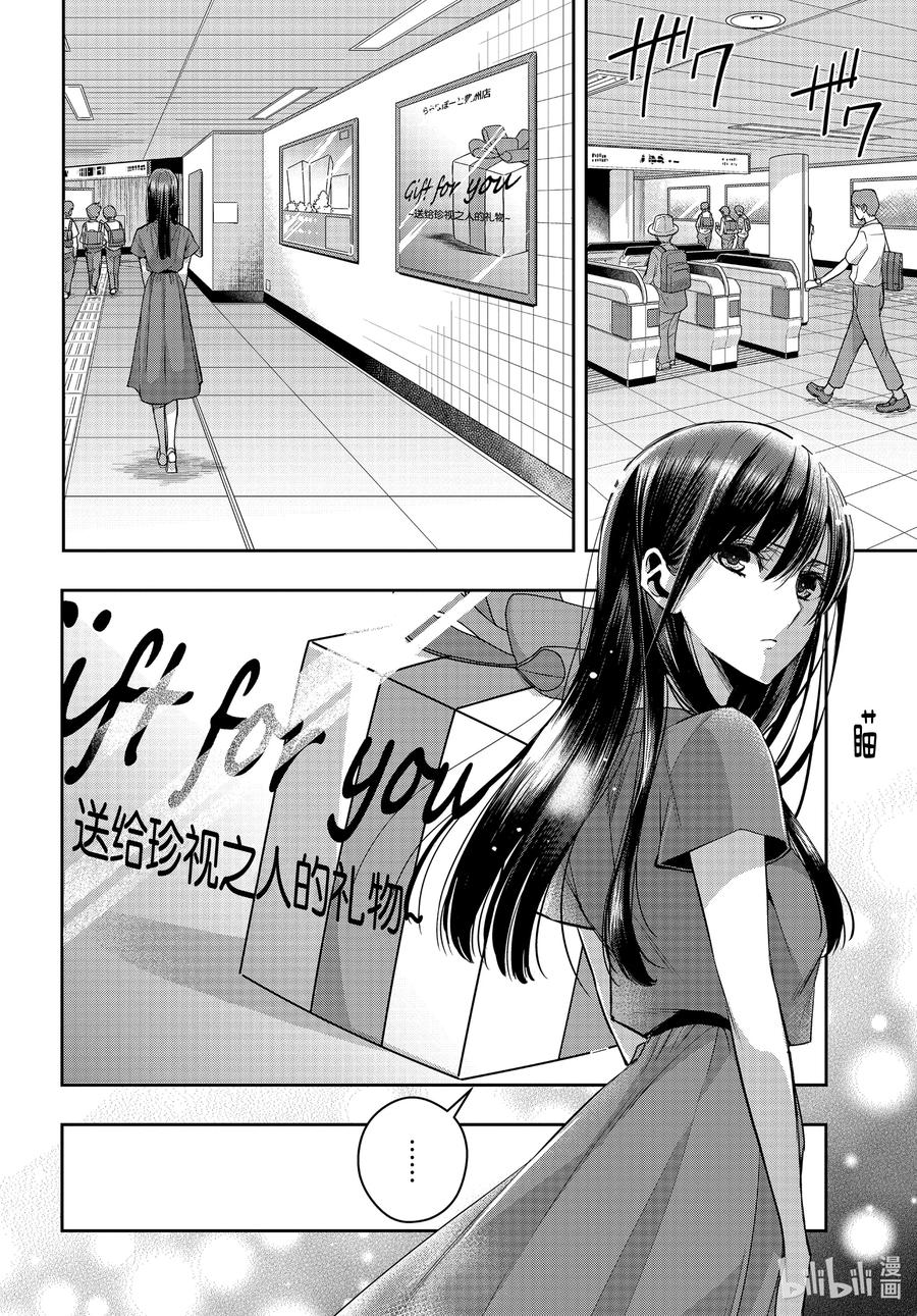 citrus 柑橘味香气韩漫全集-Ⅱ-25 8月3日②无删减无遮挡章节图片 