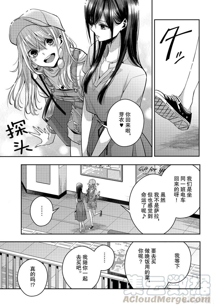 citrus 柑橘味香气韩漫全集-Ⅱ-25 8月3日②无删减无遮挡章节图片 