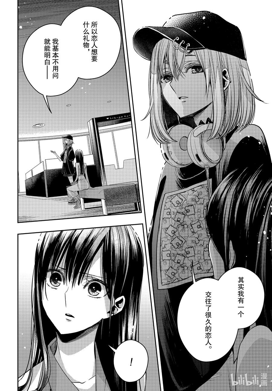 citrus 柑橘味香气韩漫全集-Ⅱ-26 8月7日无删减无遮挡章节图片 