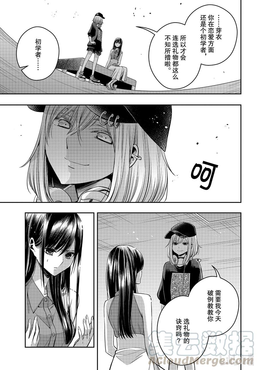 citrus 柑橘味香气韩漫全集-Ⅱ-26 8月7日无删减无遮挡章节图片 