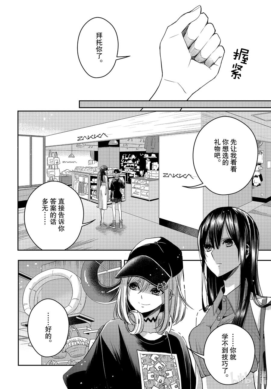 citrus 柑橘味香气韩漫全集-Ⅱ-26 8月7日无删减无遮挡章节图片 