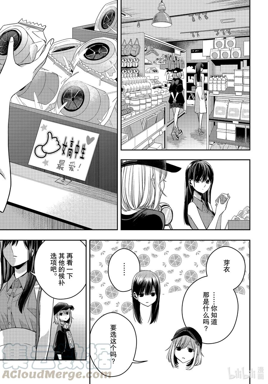 citrus 柑橘味香气韩漫全集-Ⅱ-26 8月7日无删减无遮挡章节图片 