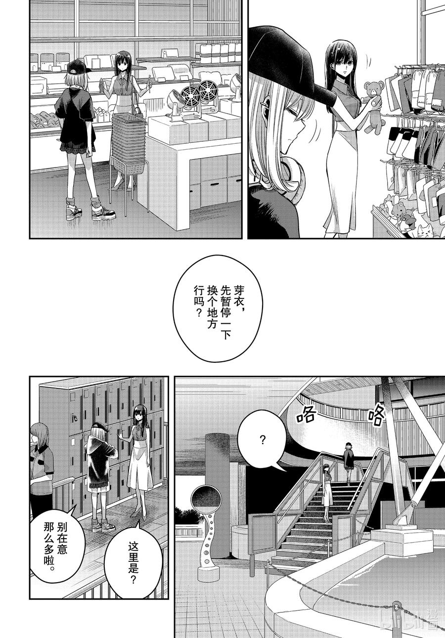 citrus 柑橘味香气韩漫全集-Ⅱ-26 8月7日无删减无遮挡章节图片 