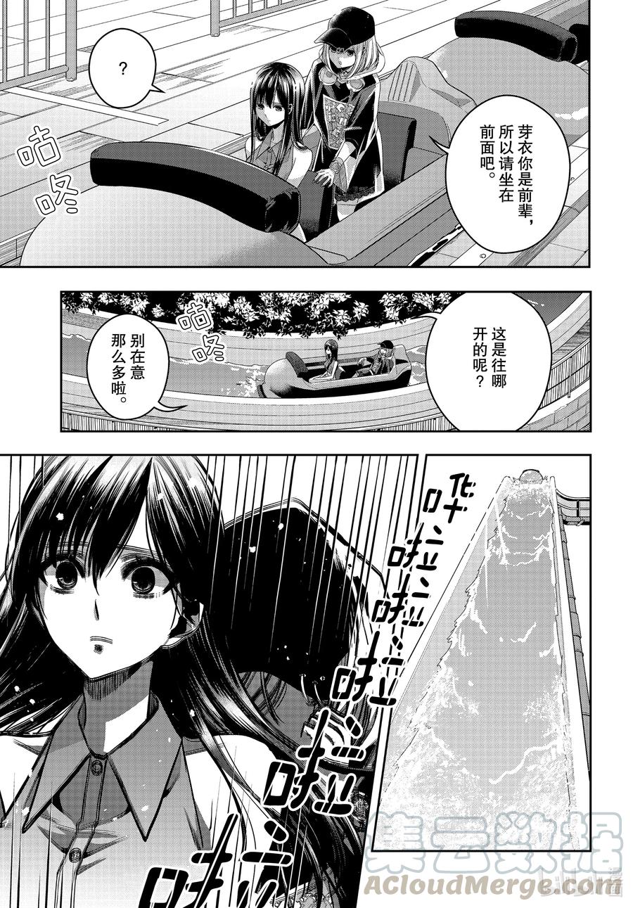 citrus 柑橘味香气韩漫全集-Ⅱ-26 8月7日无删减无遮挡章节图片 
