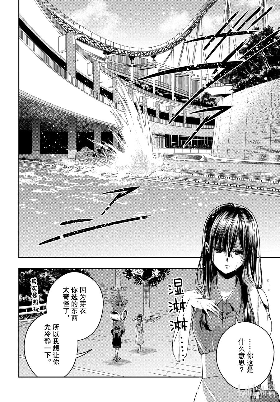 citrus 柑橘味香气韩漫全集-Ⅱ-26 8月7日无删减无遮挡章节图片 