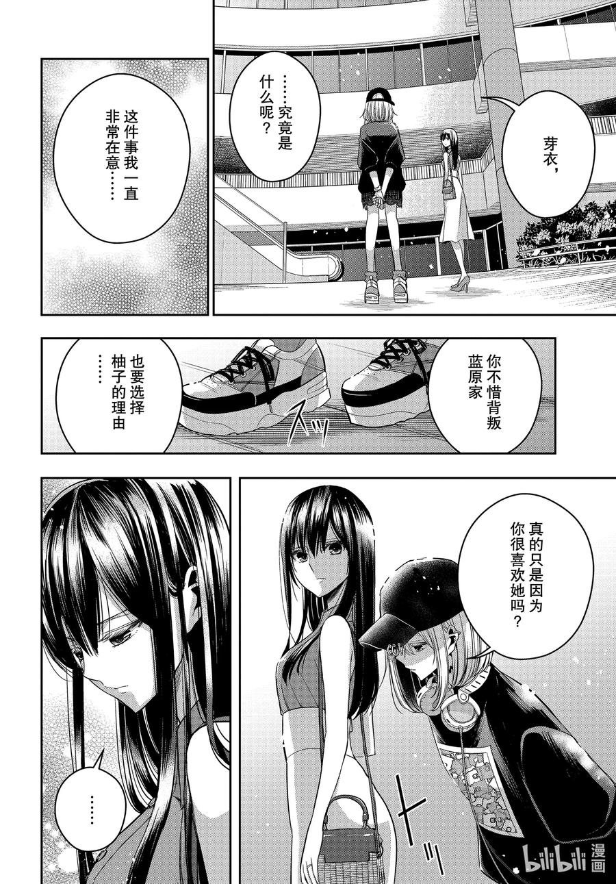 citrus 柑橘味香气韩漫全集-Ⅱ-26 8月7日无删减无遮挡章节图片 