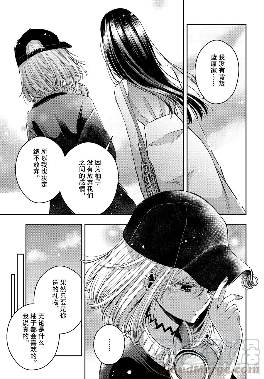citrus 柑橘味香气韩漫全集-Ⅱ-26 8月7日无删减无遮挡章节图片 