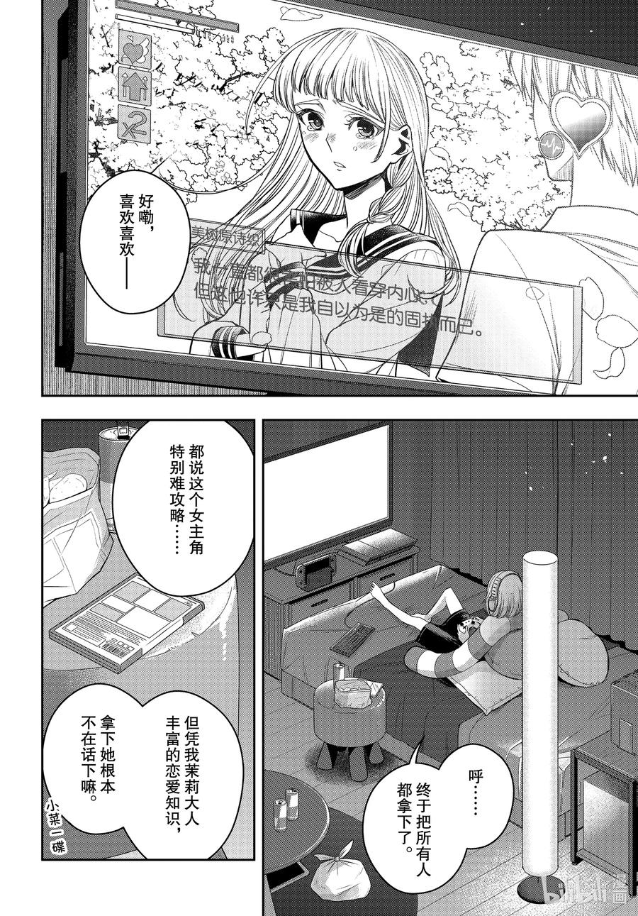 citrus 柑橘味香气韩漫全集-Ⅱ-26 8月7日无删减无遮挡章节图片 